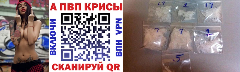 цены наркотик Бородино mega вход A-PVP Соль