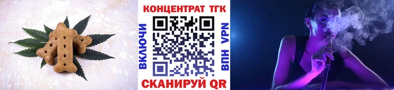 Еда ТГК конопля  Бородино 
