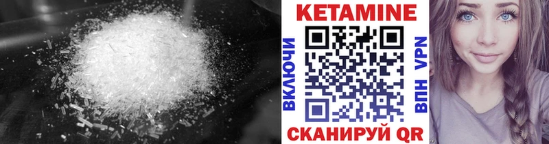 Кетамин VHQ Бородино