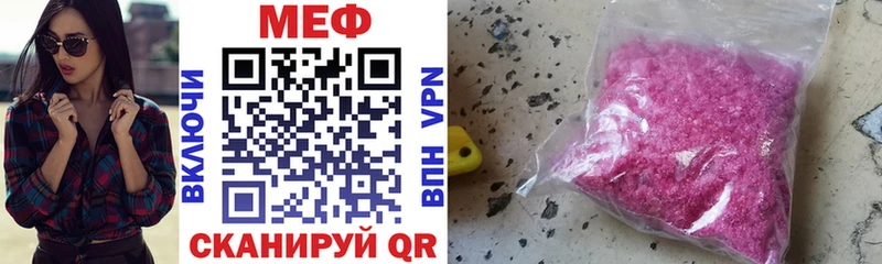 МЯУ-МЯУ мяу мяу как найти закладки Бородино