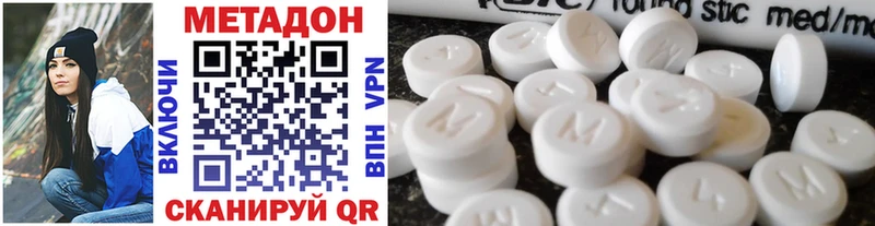 купить наркотики цена Бородино мега зеркало МЕТАДОН methadone