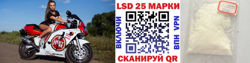 Марки 25I-NBOMe 1500мкг  маркетплейс Telegram  Бородино  купить наркотик 